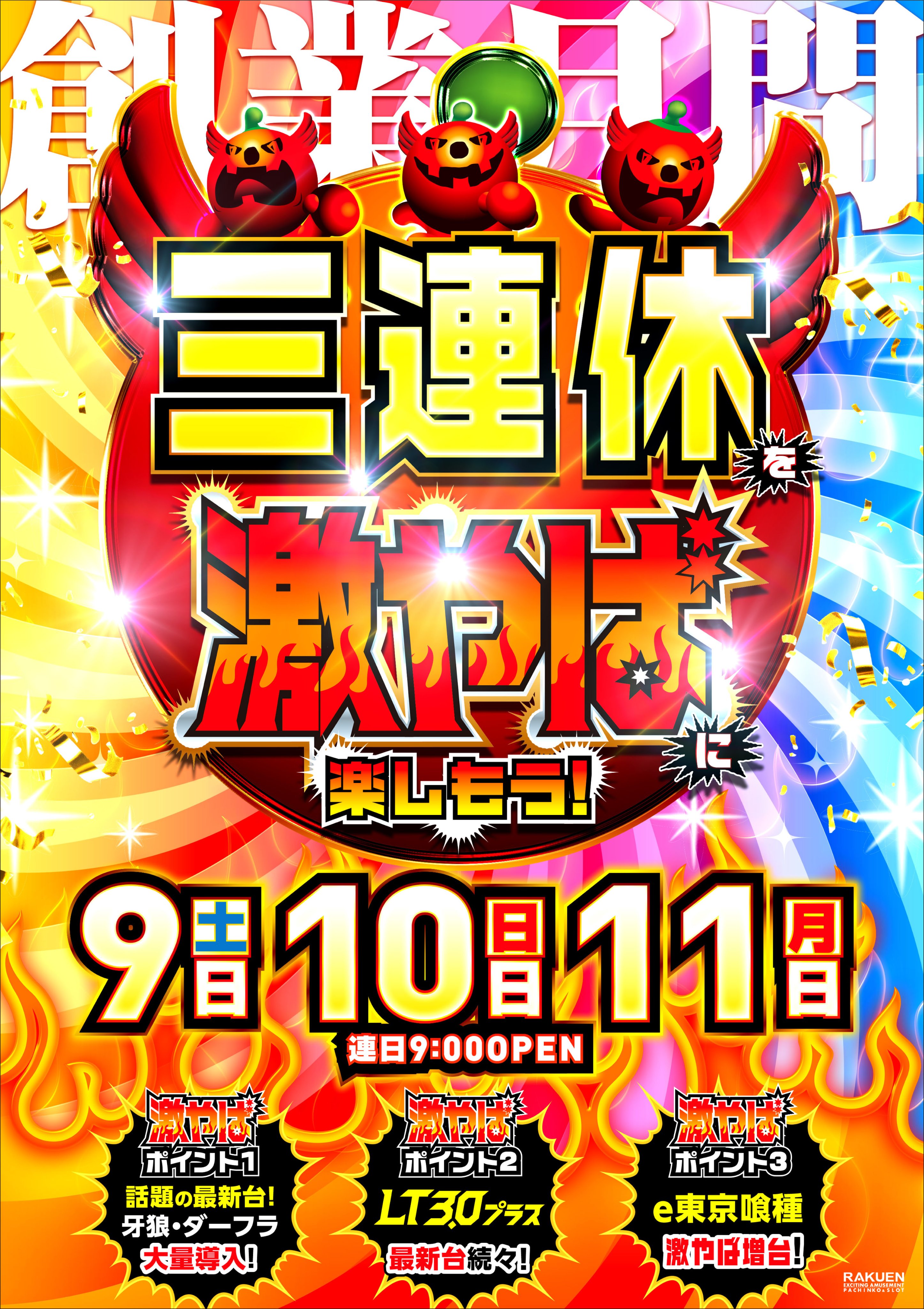 らくえん カード検索 ｜ Z/X - Zillions of enemy X - ゼクス公式サイト