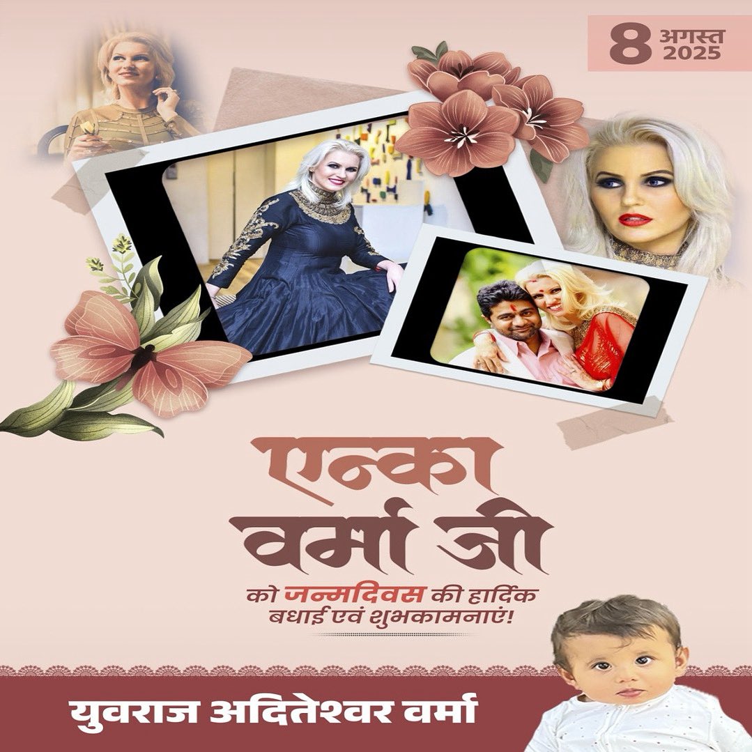 Aditeshwar Verma (@aditeshwarverma) on Twitter photo 𝐇𝐚𝐩𝐩𝐲 𝐁𝐢𝐫𝐭𝐡𝐝𝐚𝐲 𝐀𝐧𝐜𝐚 𝐕𝐞𝐫𝐦𝐚
May you have all the Joy your heart can hold. Wishing you the happiest and brightest day ever.
#HappyBirthday
<a href="/AncaVerma/">Anca Verma</a> 𝐇𝐚𝐩𝐩𝐲 𝐁𝐢𝐫𝐭𝐡𝐝𝐚𝐲 𝐀𝐧𝐜𝐚 𝐕𝐞𝐫𝐦𝐚
May you have all the Joy your heart can hold. Wishing you the happiest and brightest day ever.
#HappyBirthday
<a href="/AncaVerma/">Anca Verma</a>
