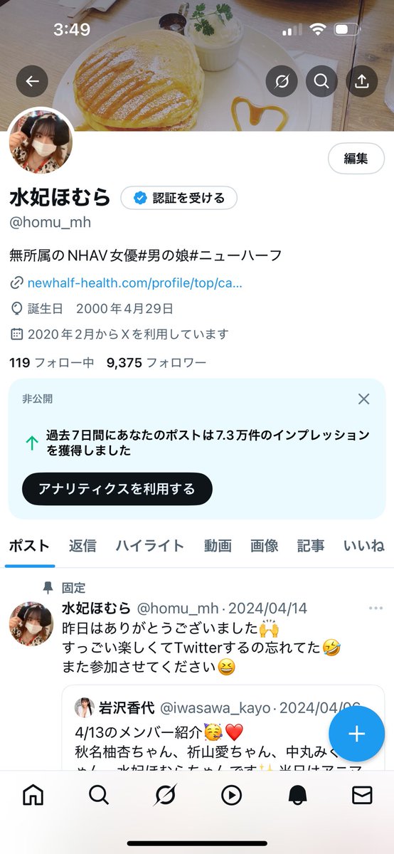 これなに？強いの？