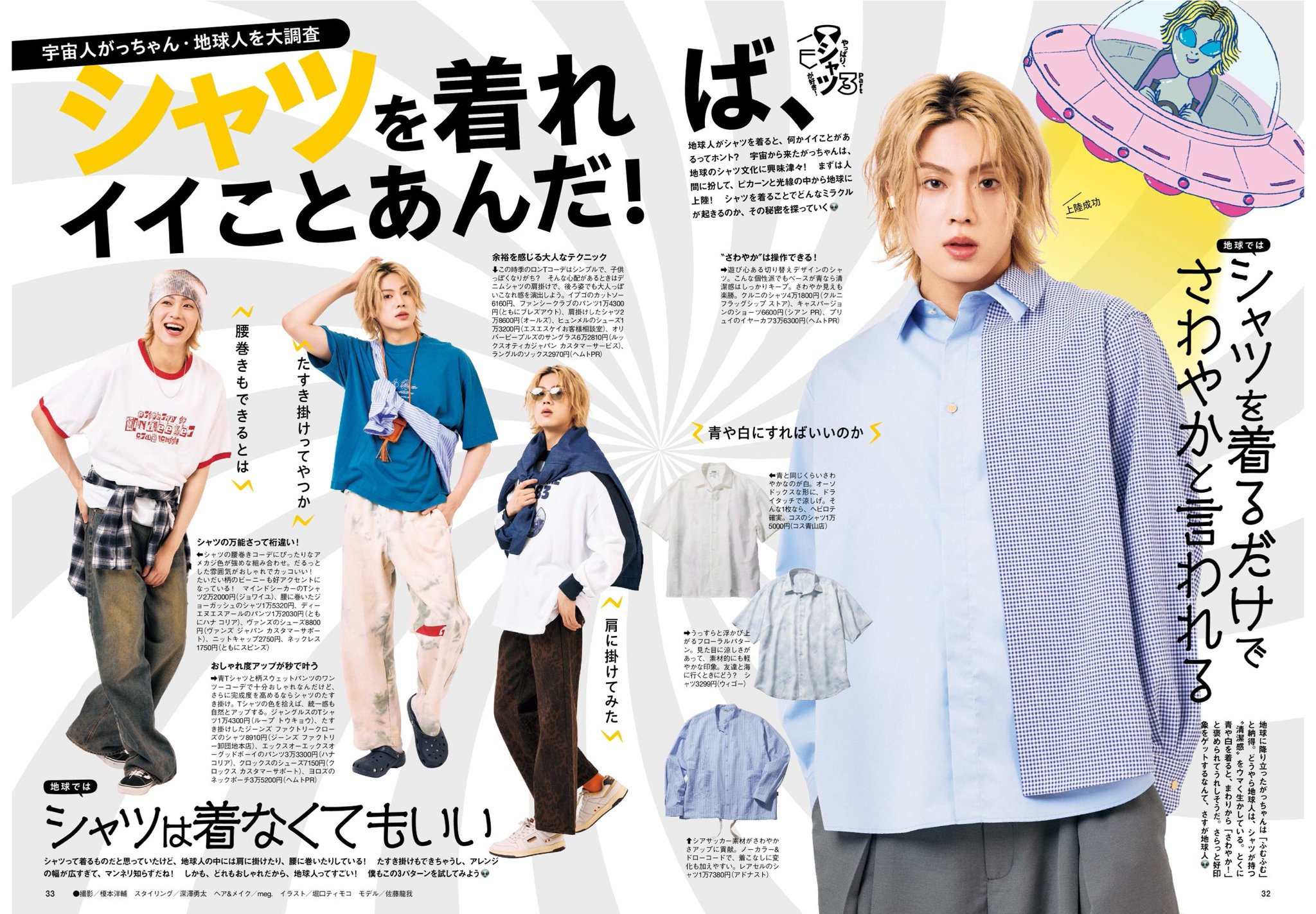 佐藤龍我 プロカ 2025年最新】佐藤龍我 プロカの人気アイテム - メルカリ