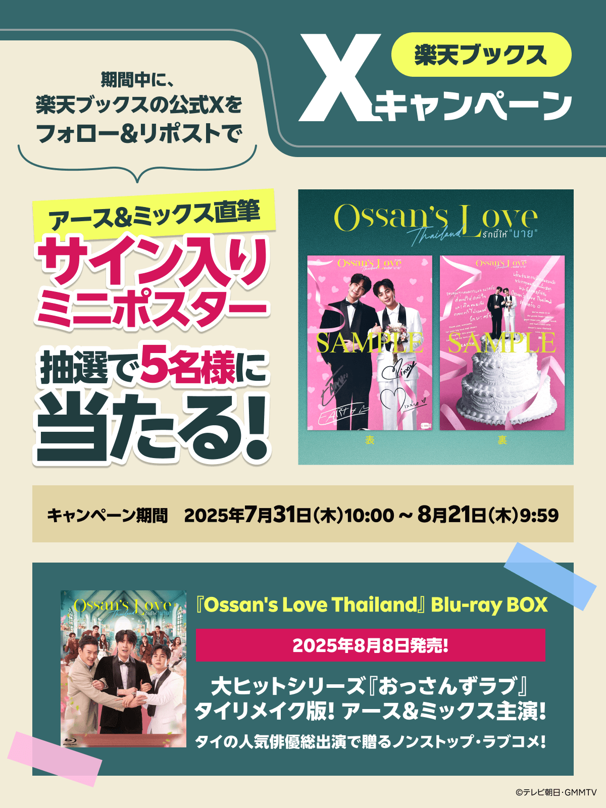 Pond Fan Event In Tokyo 直筆サイン入りポスター Amazon.co.jp: 伊藤蘭 Over the Moon コンサートツアー 直筆