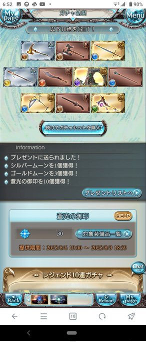 わあ!?!?!?😲😲😲😲😲フェス外SSR4!?!?!?😲😲😲😲😲しかもニャル石完凸してないし!😁😁😁

ゴムーンアザス!🌙🌙🌙💥👊😁👍👍👍 