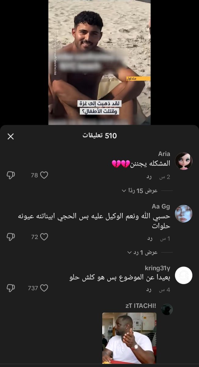 بالفيديو وحدة تصور جندي اسرائيلي وهو يفتخر انه قتل فلسطينيين و بنات بالتعليقات يمدحونه  بس لانه حلو بنظرهم ، و لمَ نقول  انكم عاطفيات تستعملون عاطفتكم اكثر من عقل تزعلون