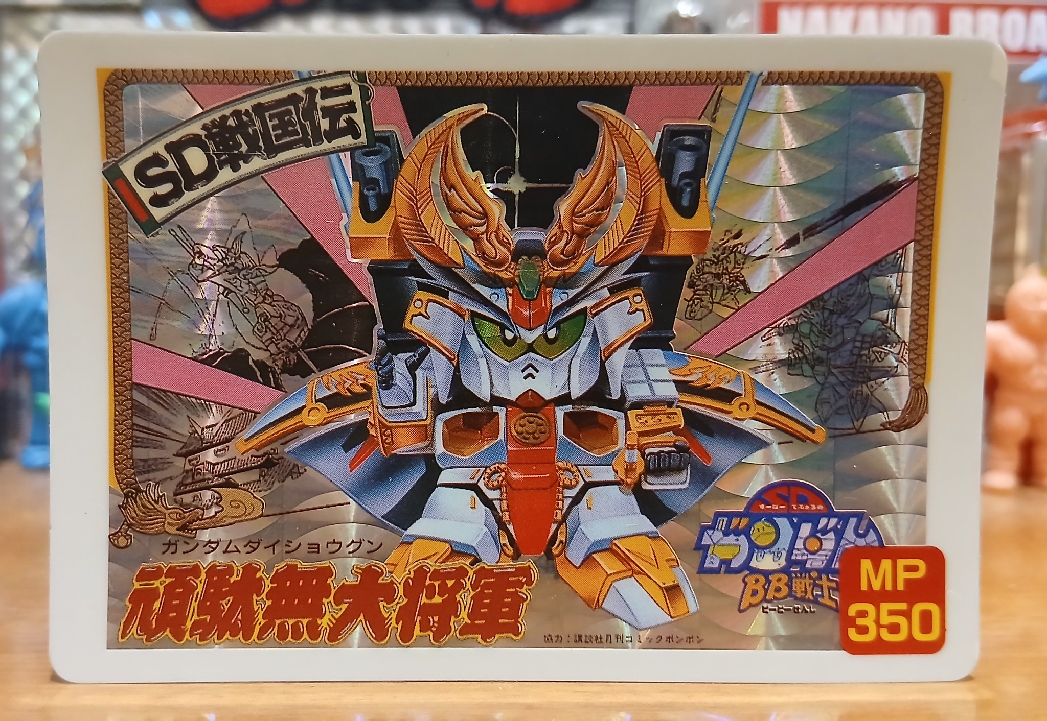 SDガンダム 戦国伝 頑駄無 大将軍 ガンダム カード 豪華頑駄無大将軍 (SD) (ガンプラ) - ホビーサーチ ガンプラ他