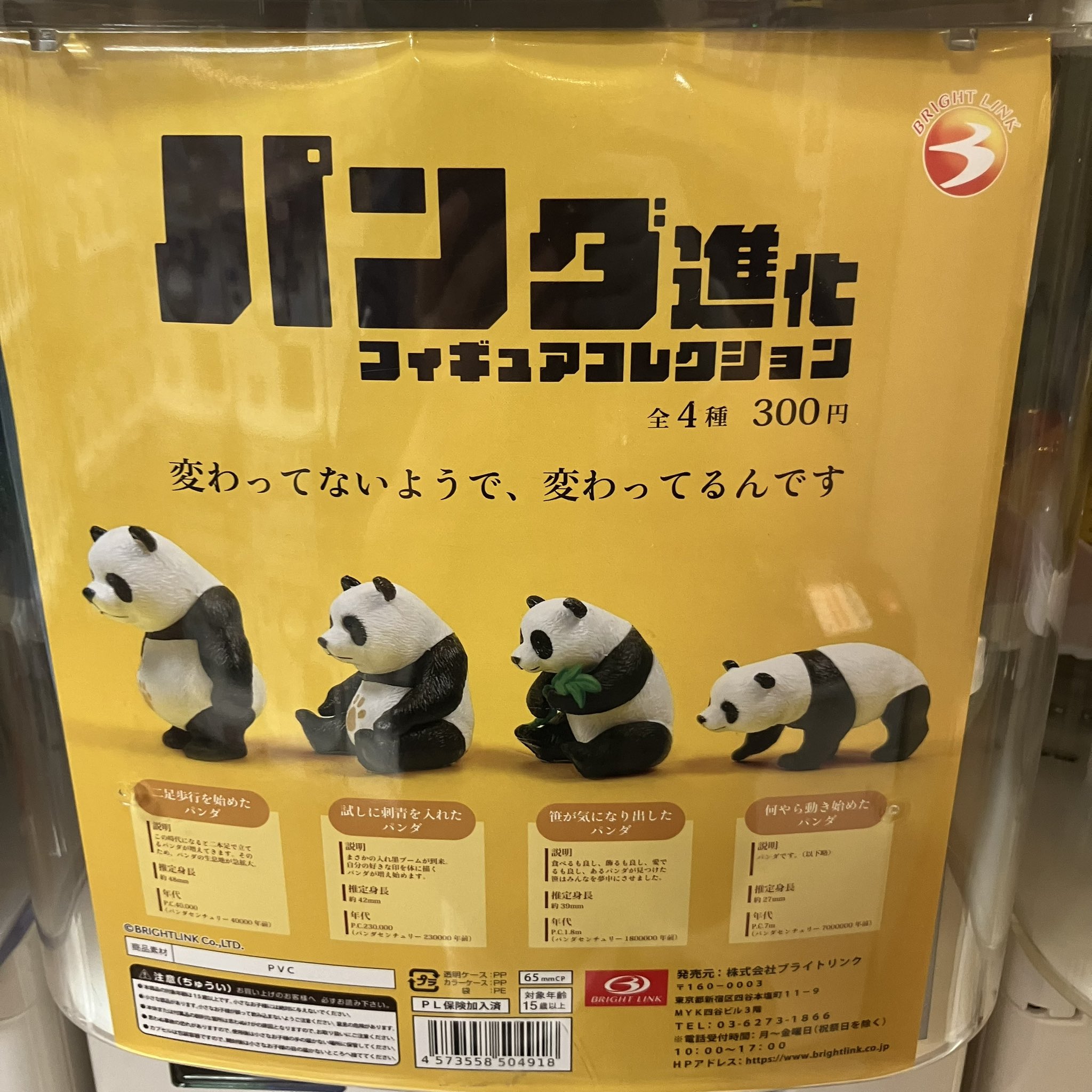 パンダの工房203 パンダ工房 (@Panda_Studio_Ai) / X