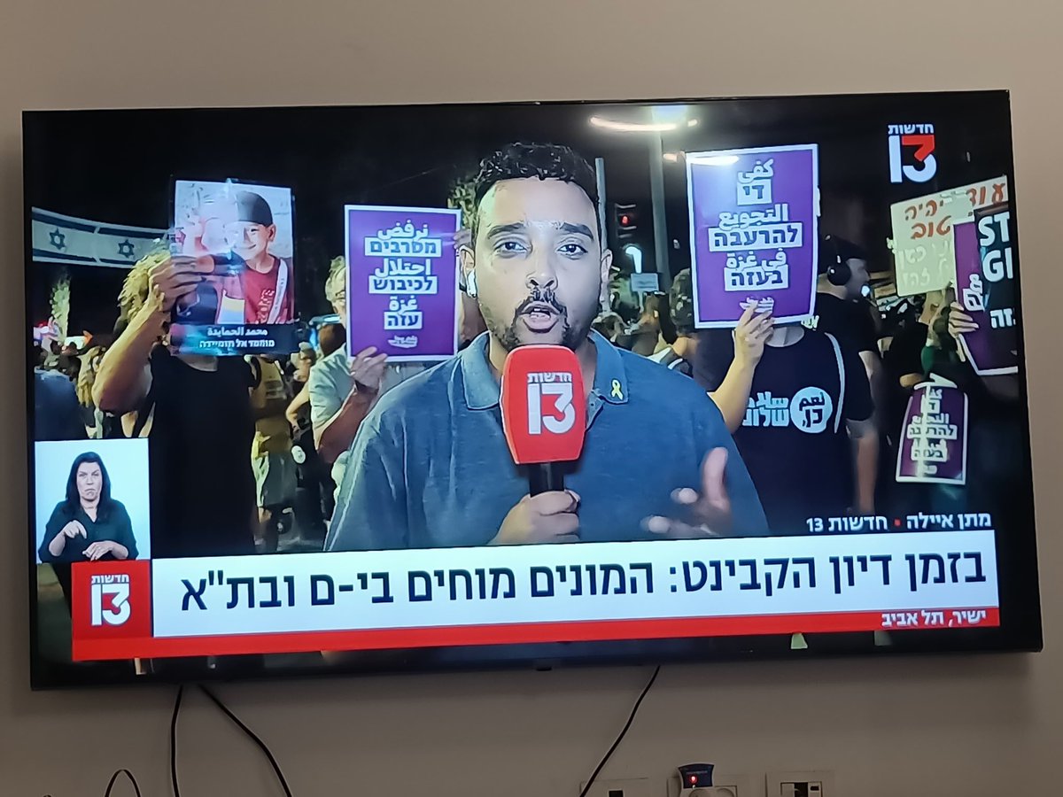 Anti-war protests tonight in Tel Aviv, Jerusalem, and around the country, including our own <a href="/shouval/">Ruth Shouval</a> of <a href="/MateAcademia_IL/">מטה המאבק - אקדמיה</a> in an iconic pic! Finally media coverage for what the majority in Israel is calling for