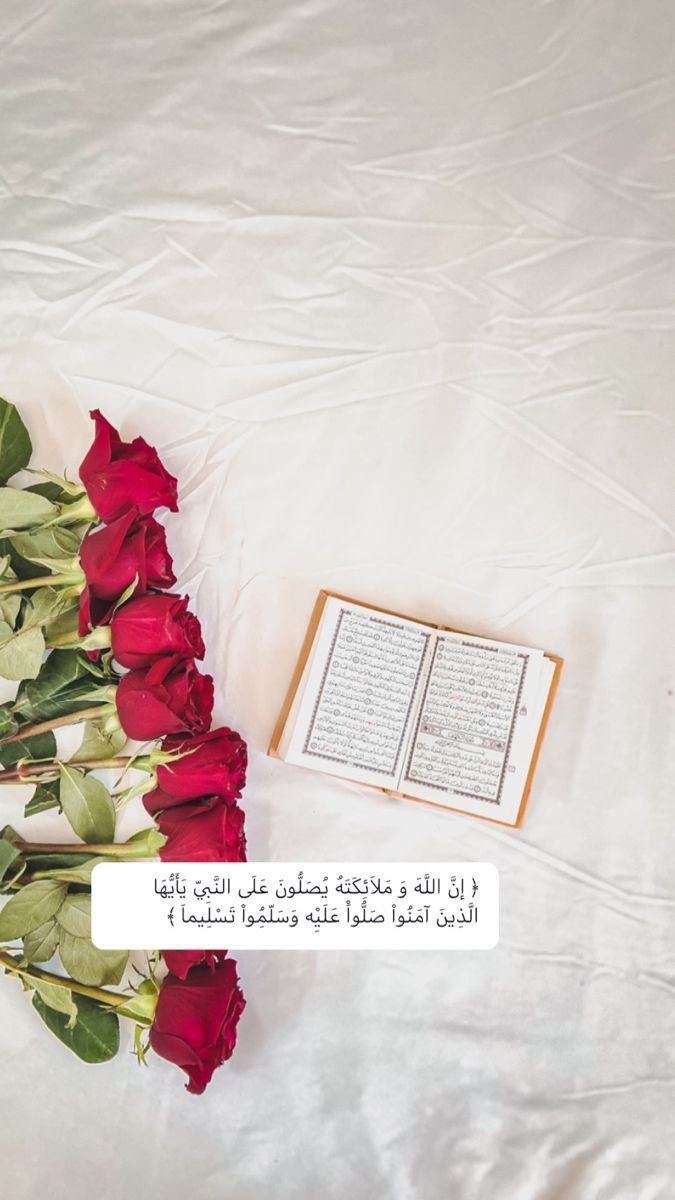 قال  ﷺ : اكثروا من الصلاة عليّ 
#ليلة_الجمعة ويوم الجمعة فإن صلاتكم معروضة عليّ .
- اللهم صلِ وسلّم وبارك على نبيِّنا مُحمد.

#يوم_الجمعة