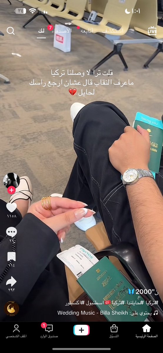 ويقولون ليه نكره السعودية والتخلف