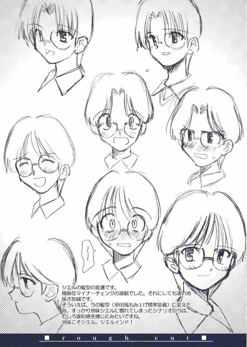 Daily Ciel (@dailyciel26) on Twitter photo Ciel old concept art 
From: Tsukihime Reader - Tsukihime Setting Documents (Blue Book) Ciel old concept art 
From: Tsukihime Reader - Tsukihime Setting Documents (Blue Book)