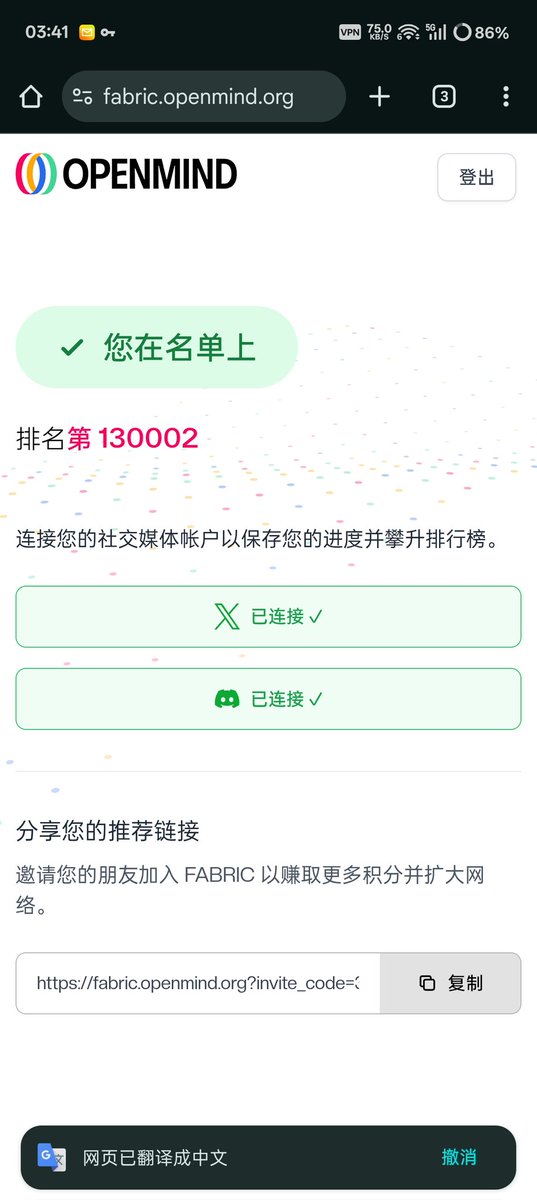 Just joined <a href="/openmind_agi/">OpenMind</a> FABRIC waitlist—the world's first robonet connecting machines globally! 🤖🌐 Join the future of machine-to-machine collaboration: fabric.openmind.org/?invite_code=3… #FABRIC #OpenMindAGI