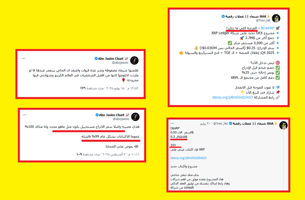 خيدع 🐈‍⬛ tweet media