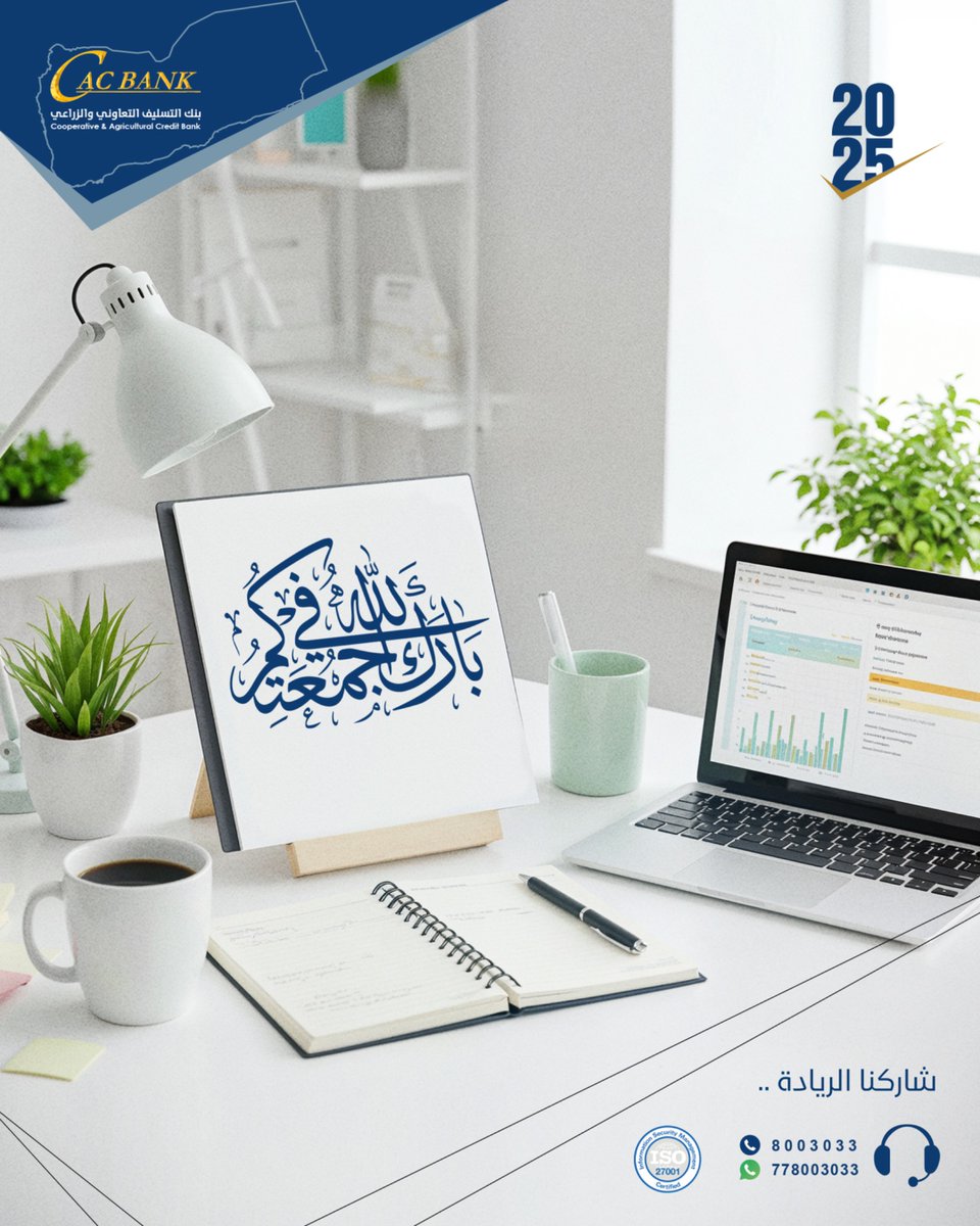 التخطيط المالي الشهري يساعدك على التحكم بمصروفاتك وتحديد أولوياتك ✨
جمعة طيبة🤍