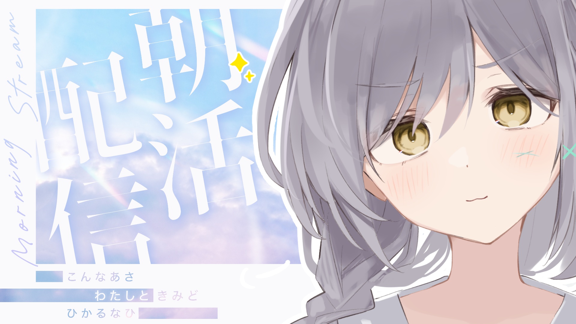 待夜じゅり on X: 