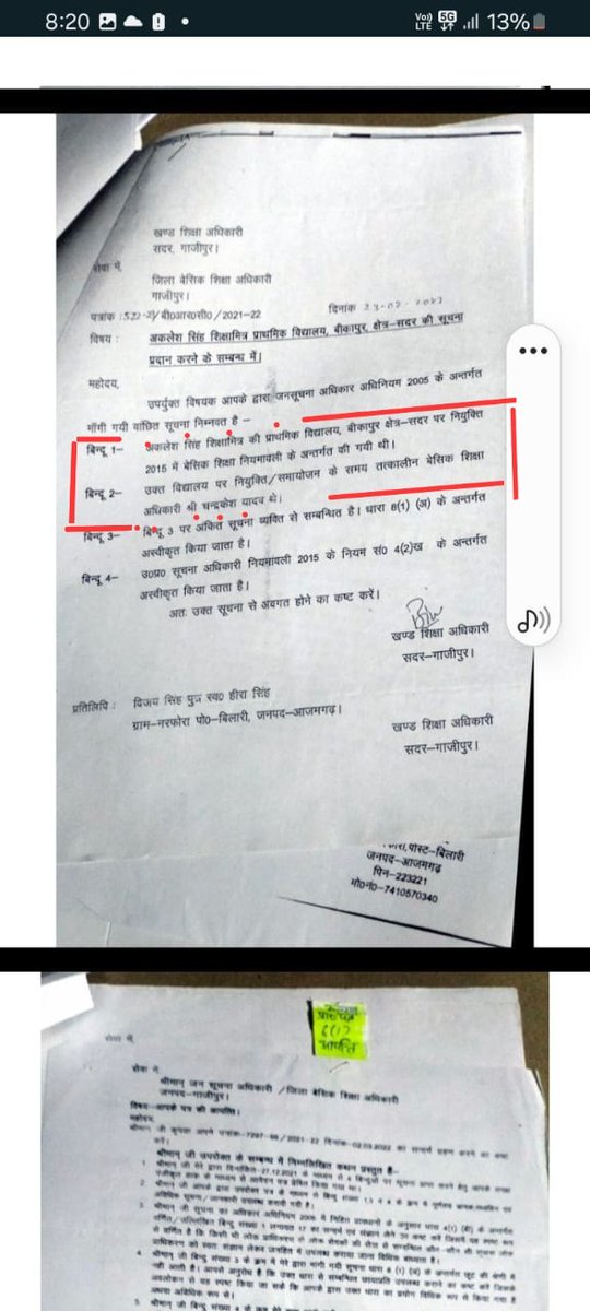 Vijay Singh (@vijaysi09550079) on Twitter photo <a href="/AdminGhazipur/">DM_Ghazipur</a> <a href="/BsaGhazipur/">BSA GHAZIPUR Official</a> рд╕рдВрдЬреНрдЮрд╛рди рд▓реЗрдХрд░ рд╕рд░рдХрд╛рд░реА рдзрди рд░рд┐рдХрд╡рд░реА рдХрд░реЗрдВред
рддрддреНрдХрд╛рд▓реАрди BSA Aligarh рд░рд╛рдХреЗрд╢ рдХреБрдорд╛рд░ рд╕рд┐рдВрд╣ рдиреЗ рдЬрд┐рд▓рд╛- рдЧрд╛рдЬреАрдкреБрд░ рдореЗ рдЕрдкрдиреЗ рдХрд╛рд░реНрдпрдХрд╛рд▓ рдХреЗ рд╕рдордп рдЕрдкрдиреЗ рд╕рдЧреЗ рдЪрд╛рдЪрд╛ рдХреЗ рд▓рдбрд╝рдХрд╛ рдпрд╛рдиреА рдХрд┐ (рдЪрдЪреЗрд░рд╛ рднрд╛рдИ рдЕрдХрд▓реЗрд╢ рд╕рд┐рдВрд╣) рдХреЛ рдЧрд╛рдЬреАрдкреБрд░ рдореЗ рдмрддреМрд░ рд╢рд┐рдХреНрд╖рд╛рдорд┐рддреНрд░ рдкрдж рдкрд░ рдХреВрдЯрд░рдЪрд┐рдд рджрд╕реНрддрд╛рд╡реЗрдЬ рдкрд░ рдирд┐рдпреБрдХреНрдд рдХрд┐рдП/ рдХрд░рд╡рд╛рдП рдереЗ..! <a href="/AdminGhazipur/">DM_Ghazipur</a> <a href="/BsaGhazipur/">BSA GHAZIPUR Official</a> рд╕рдВрдЬреНрдЮрд╛рди рд▓реЗрдХрд░ рд╕рд░рдХрд╛рд░реА рдзрди рд░рд┐рдХрд╡рд░реА рдХрд░реЗрдВред
рддрддреНрдХрд╛рд▓реАрди BSA Aligarh рд░рд╛рдХреЗрд╢ рдХреБрдорд╛рд░ рд╕рд┐рдВрд╣ рдиреЗ рдЬрд┐рд▓рд╛- рдЧрд╛рдЬреАрдкреБрд░ рдореЗ рдЕрдкрдиреЗ рдХрд╛рд░реНрдпрдХрд╛рд▓ рдХреЗ рд╕рдордп рдЕрдкрдиреЗ рд╕рдЧреЗ рдЪрд╛рдЪрд╛ рдХреЗ рд▓рдбрд╝рдХрд╛ рдпрд╛рдиреА рдХрд┐ (рдЪрдЪреЗрд░рд╛ рднрд╛рдИ рдЕрдХрд▓реЗрд╢ рд╕рд┐рдВрд╣) рдХреЛ рдЧрд╛рдЬреАрдкреБрд░ рдореЗ рдмрддреМрд░ рд╢рд┐рдХреНрд╖рд╛рдорд┐рддреНрд░ рдкрдж рдкрд░ рдХреВрдЯрд░рдЪрд┐рдд рджрд╕реНрддрд╛рд╡реЗрдЬ рдкрд░ рдирд┐рдпреБрдХреНрдд рдХрд┐рдП/ рдХрд░рд╡рд╛рдП рдереЗ..!