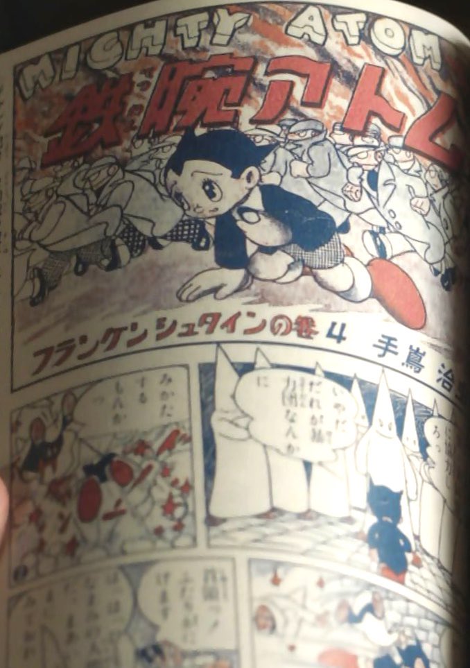 鉄腕アトム 対 フランケンシュタイン 解決篇 緑シャツ シカルナ工房