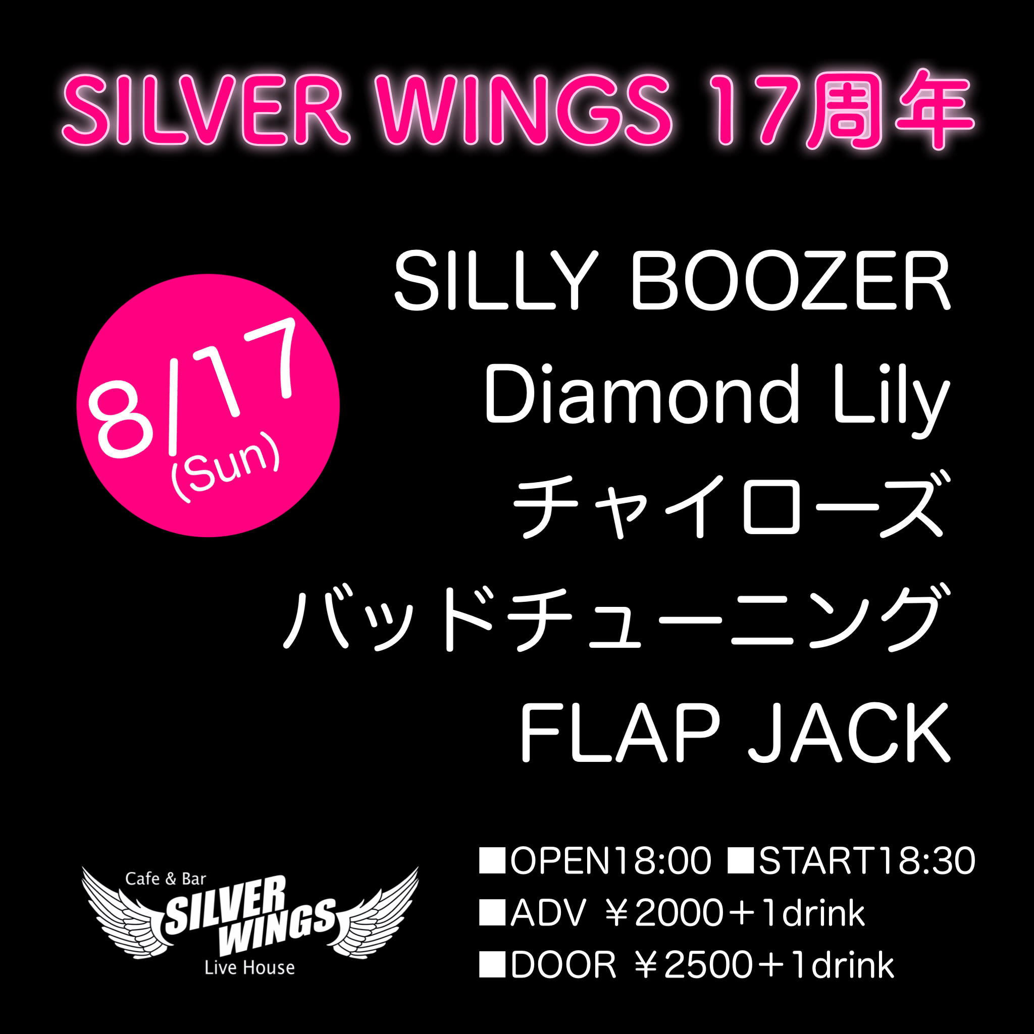 京都祇園SILVER WINGS on X: 