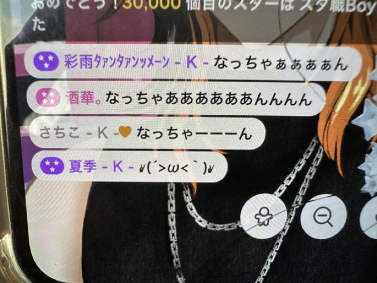 #今日のお菊日記

ウェルパ配信中に季久がスタバ行ってて
写真撮影になって
みんなで✌(´&gt;ω&lt;｀)✌することになって
私はiPhoneを机の上の自分の右側に置いて
右手で髪を巻きながら
左手で✌(´&gt;ω&lt;｀)✌をしてましたwww

タイミング合わなくて私だけうつれなくて
個別で撮ってくれたwww
ありがとね🧡