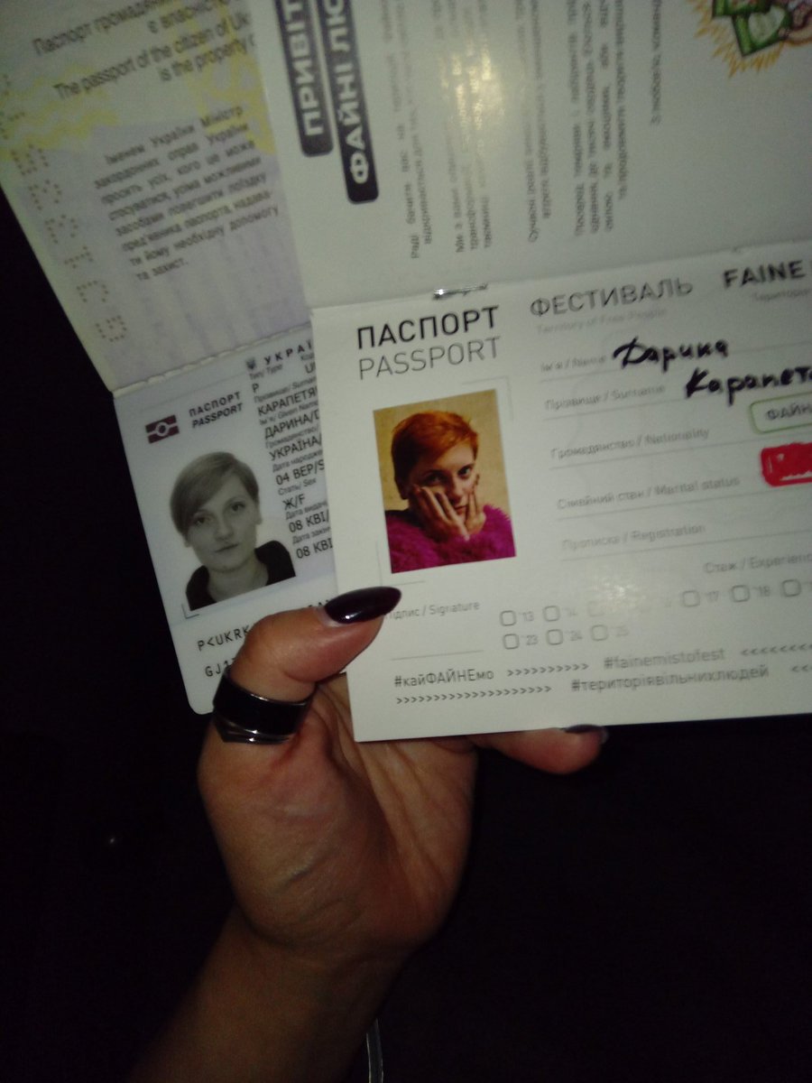 Зпросоння ледь не показала прикордоннику паспорт Файного міста замість заграна