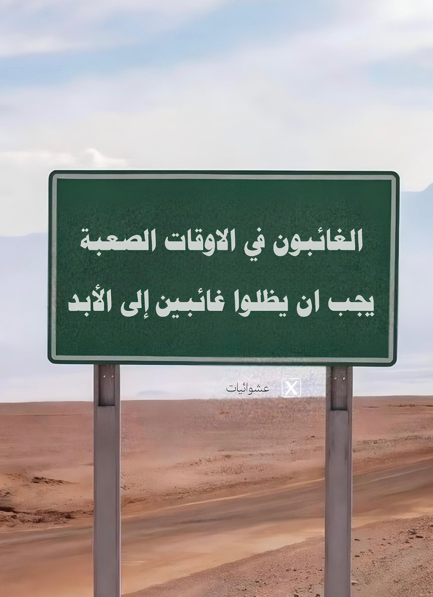 عشوائيات (@eashwayiyaat) on Twitter photo 