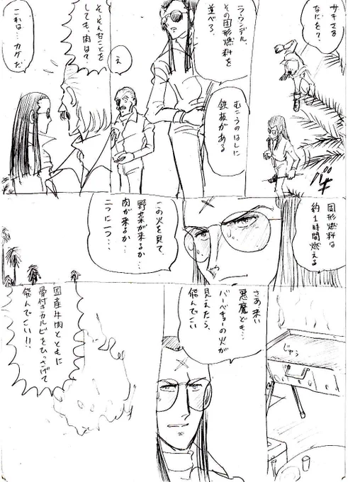 88の日なので昔描いた飛行機が出てこないエリア88のいたずら描きを。 