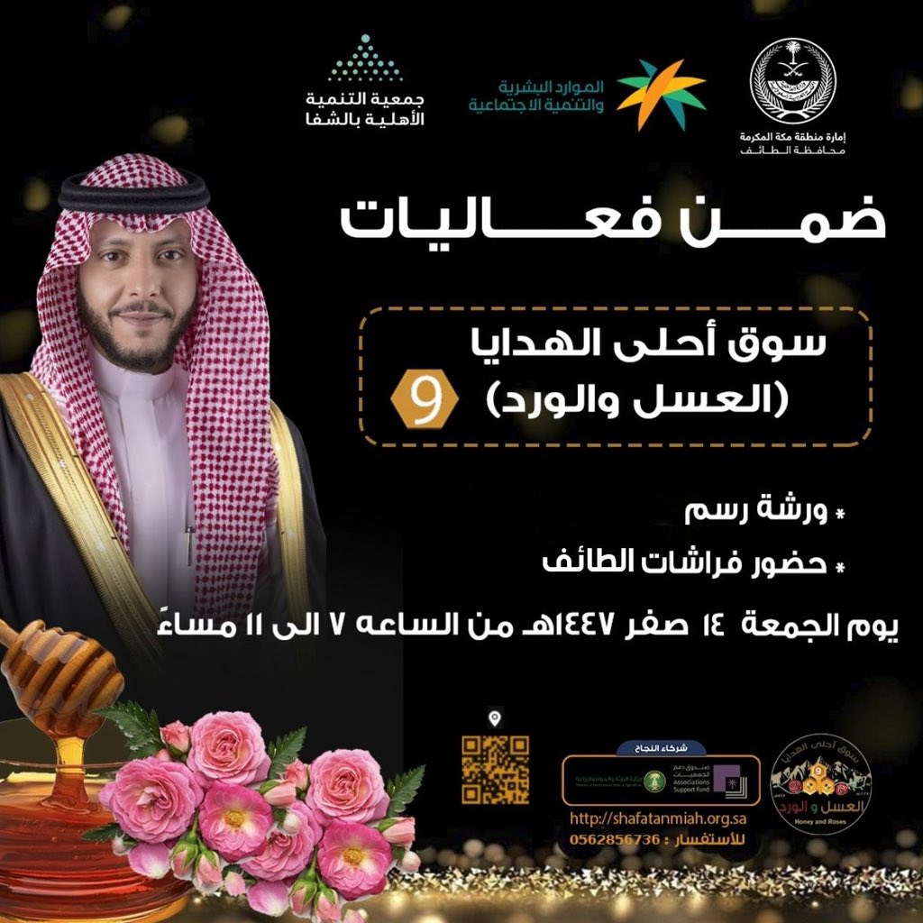 ضمن فعاليات #سوق_احلى_الهدايا_9 🍯🌸
غداً الجمعة
ورشة رسم 🖌️🎨
ومشاركة فراشات الطائف
حياكم الله