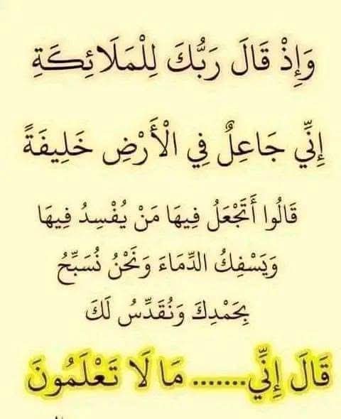 💢أختبر حفظك
بسم الله الرحمن الرحيم