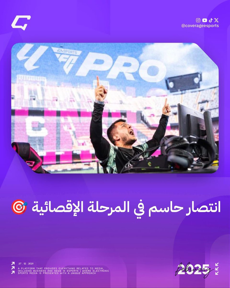 انتصار حاسم في المرحلة الإقصائية 🎯

تألق اللاعب <a href="/PResende97/">Pedro Resende</a> في مواجهة قوية ضمن بطولة FC PRO WORLD CHAMPIONSHIP، حيث تفوق على خصمه GIOBUNDYY، ليواصل مشواره نحو مرحلة الـPlayoffs 🧠🔥

#أخبار_كوفرج