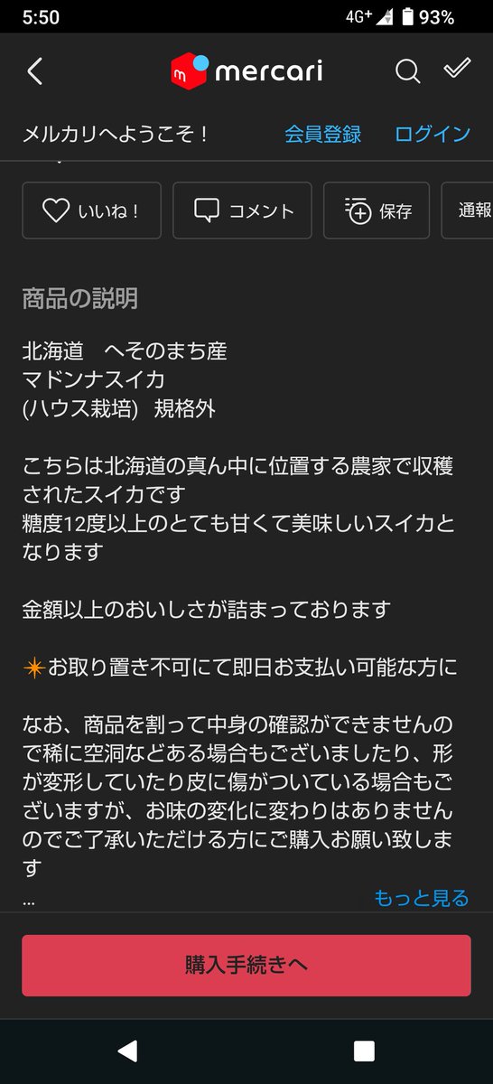 でこぽん　※でこぽん様以外 購入不可 デコポン on X: 