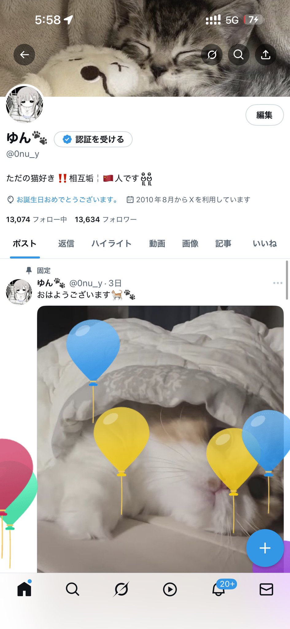 ゆん🐾 on X: 