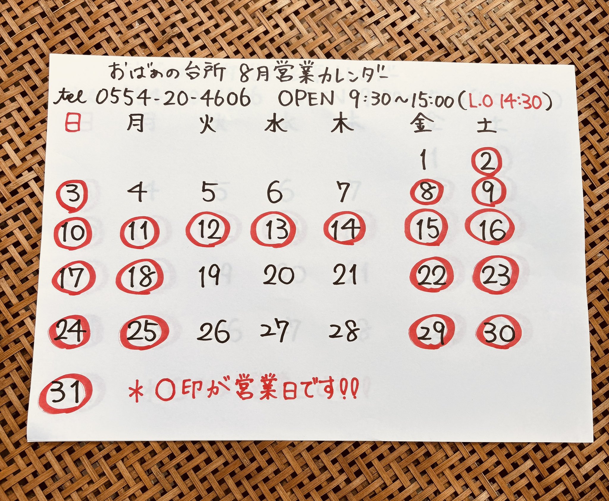 おばぁの台所 on X: 