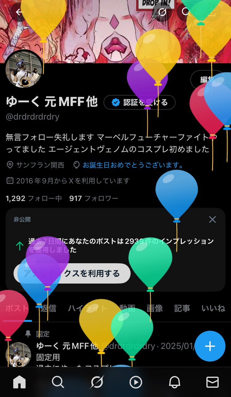 ゆーく 元MFF他 on X: 