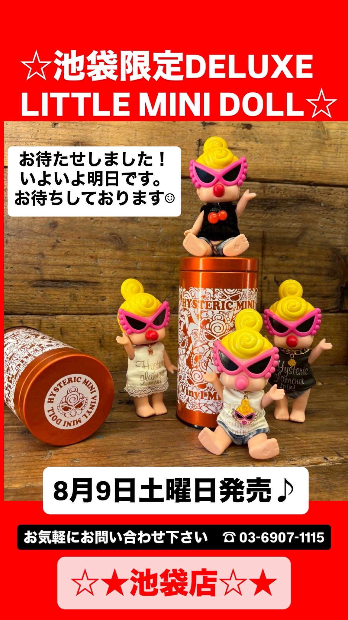 店舗限定　HYSTERIC MINI限定人形 HYSTERIC MINI - ヒスミニ☆正規品☆新品☆限定☆スケルトン