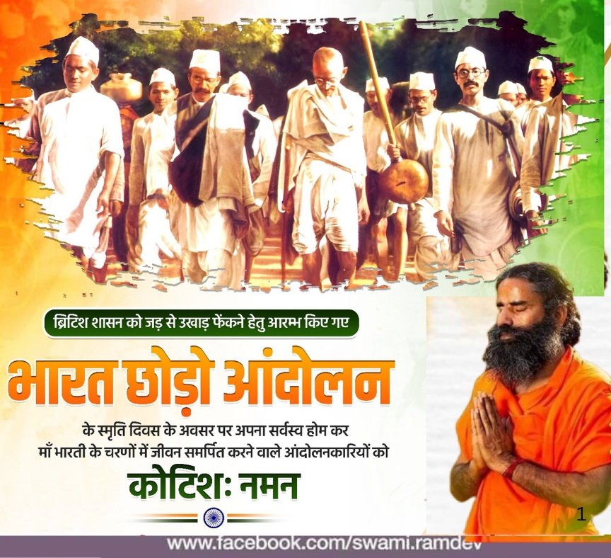 🇮🇳 BHARAT SWABHIMAN Raj.East💧. (@anandar71074732) on Twitter photo <a href="/Anand_arya246/">Anand Arya patanjali</a> <a href="/yogrishiramdev/">स्वामी रामदेव</a> <a href="/rakesh8bharti/">Rakesh Bharti राकेश भारती</a> <a href="/UshaBhagat16/">Usha Bhagat 🇮🇳राष्ट्रभक्त सोशल-योगीनी।</a> <a href="/angshchak1/">Save Soil</a> <a href="/bijay_poonam/">Poonam Bijay सनातनी</a> <a href="/GoutamBudd12096/">Goutam Buddha(krishna jeet Rajan)🇮🇳🇮🇱🔱🕉️</a> <a href="/HaribanshShukl4/">हरिबंश शुक्ल🇮🇳राष्ट्रभक्त_सोशल_योगी</a> <a href="/HemSapra/">PYS HR SIRSA *सोशल_योगी_हेमराज_सपरा*</a> <a href="/JspSunil/">Social Media Sikar</a> <a href="/LeelavatiSambr1/">Leelavati Sambrani Sambrani</a> <a href="/sandeep_yb/">सोशल योगी संदीप सनातनी🏃 🇮🇳</a> <a href="/SangammaS34903/">Sangamma Shetty</a> <a href="/Kamleshyoga_YB/">🇮🇳कमलेश पुरोहित 'सोशल योगी'🇮🇳</a> 1942 में आज 8 अगस्त के दिवस महात्मा गांधी जी ने सत्य और अहिंसा का मार्ग अपनाते हुए #भारत_छोड़ो_आंदोलन की शुरुआत करते हुए "करो या मरो" का नारा दिया जो भारत की स्वतंत्रता की निर्णायक लहर बना, ऐसे ऐतिहासिक आंदोलन को नमन 🙏
#भारतछोड़ोआंदोलन #quitindiamovement
<a href="/arkumars_kumar/">Ashish Ranjan Kumar</a> <a href="/Anand_arya246/">Anand Arya patanjali</a> <a href="/yogrishiramdev/">स्वामी रामदेव</a> <a href="/rakesh8bharti/">Rakesh Bharti राकेश भारती</a> <a href="/UshaBhagat16/">Usha Bhagat 🇮🇳राष्ट्रभक्त सोशल-योगीनी।</a> <a href="/angshchak1/">Save Soil</a> <a href="/bijay_poonam/">Poonam Bijay सनातनी</a> <a href="/GoutamBudd12096/">Goutam Buddha(krishna jeet Rajan)🇮🇳🇮🇱🔱🕉️</a> <a href="/HaribanshShukl4/">हरिबंश शुक्ल🇮🇳राष्ट्रभक्त_सोशल_योगी</a> <a href="/HemSapra/">PYS HR SIRSA *सोशल_योगी_हेमराज_सपरा*</a> <a href="/JspSunil/">Social Media Sikar</a> <a href="/LeelavatiSambr1/">Leelavati Sambrani Sambrani</a> <a href="/sandeep_yb/">सोशल योगी संदीप सनातनी🏃 🇮🇳</a> <a href="/SangammaS34903/">Sangamma Shetty</a> <a href="/Kamleshyoga_YB/">🇮🇳कमलेश पुरोहित 'सोशल योगी'🇮🇳</a> 1942 में आज 8 अगस्त के दिवस महात्मा गांधी जी ने सत्य और अहिंसा का मार्ग अपनाते हुए #भारत_छोड़ो_आंदोलन की शुरुआत करते हुए "करो या मरो" का नारा दिया जो भारत की स्वतंत्रता की निर्णायक लहर बना, ऐसे ऐतिहासिक आंदोलन को नमन 🙏
#भारतछोड़ोआंदोलन #quitindiamovement
<a href="/arkumars_kumar/">Ashish Ranjan Kumar</a>