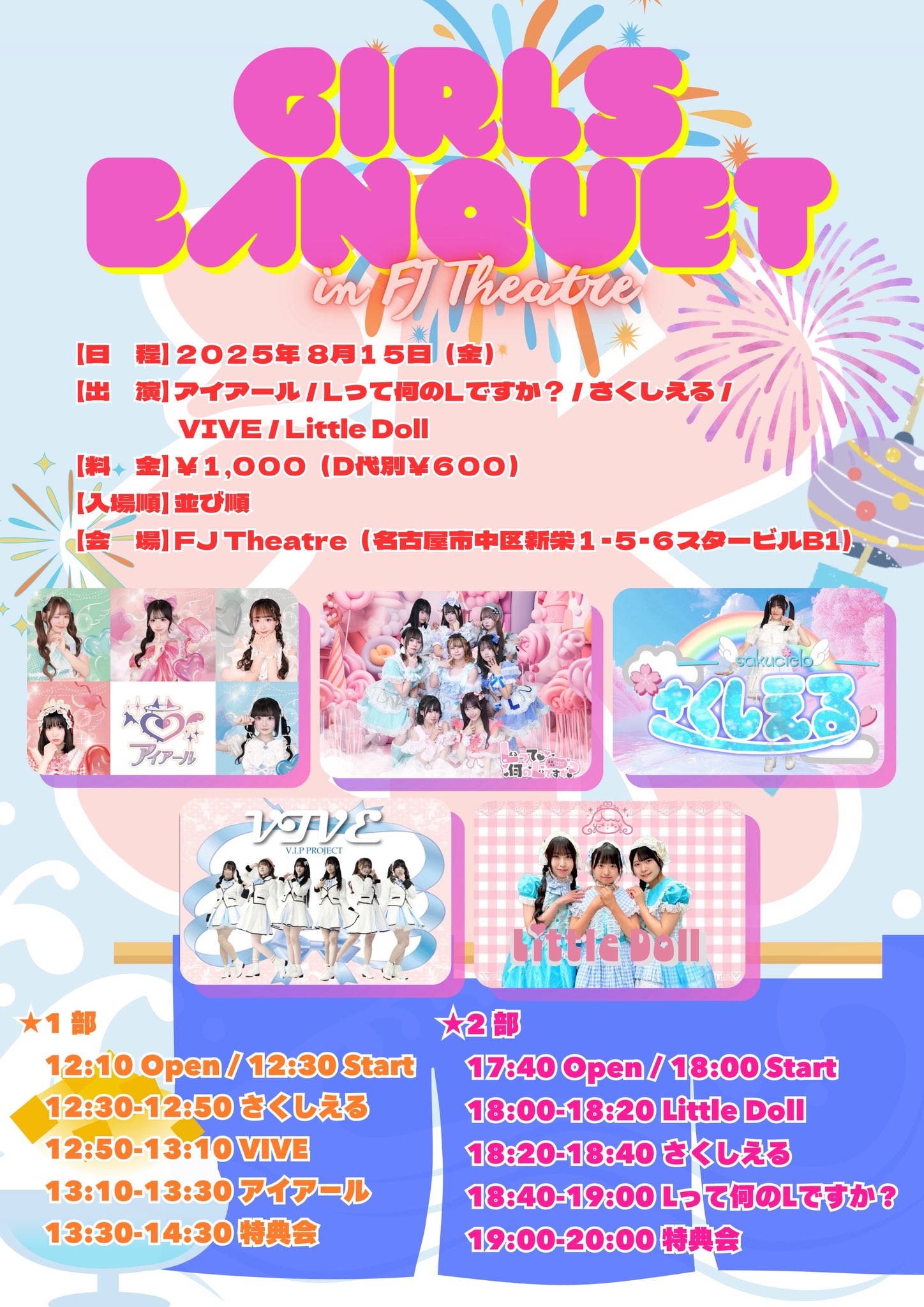 星組舞浜アンフィシアター公演　ＲＥＹ’Ｓ　Ｓｐｅｃｉａｌ　Ｓｈｏｗ　Ｔｉｍｅ　『 星組 舞浜アンフィシアター公演 REY'S Special Show Time