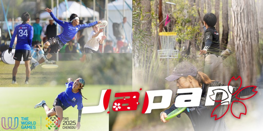 【TWG 2025】

第12回ワールドゲームズの日本代表特設ページを公開しました。

＜ディスクゴルフ＞
2025年8月8日(金)～10日(日)

＜アルティメット＞
2025年8月12日(火)～16日(土)

jfda.or.jp/2025/08/08/wor…