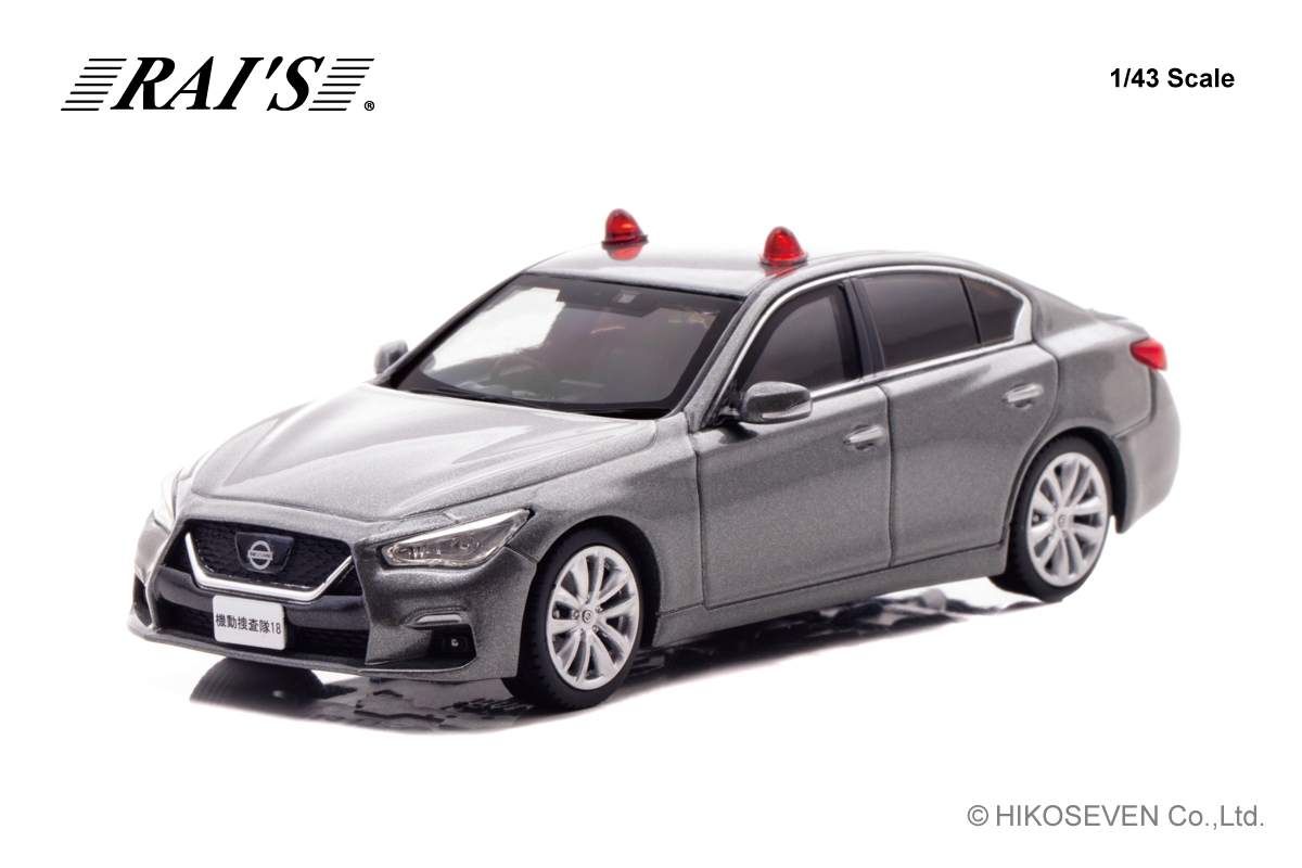 RAI'S 機動隊 RAI'S (レイズ) 1/43 いすゞ フォワード 2014 警視庁公安部公安
