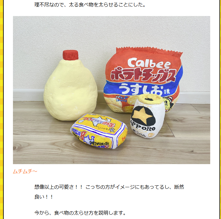 dailyportalz's tweet photo. 「太る食べ物」って言いますが、マヨネーズもポテトチップスもそれ自体は太ってない。人間ばっかり太るのはずるいので、食べ物たちも太らせました。
ボテッとしたマヨネーズにむっちむちのバター、ポテトチップスは袋だけでなくキャラもムチムチです。
https://t.co/V3cELtfAag https://t.co/KfBeDeGUsq