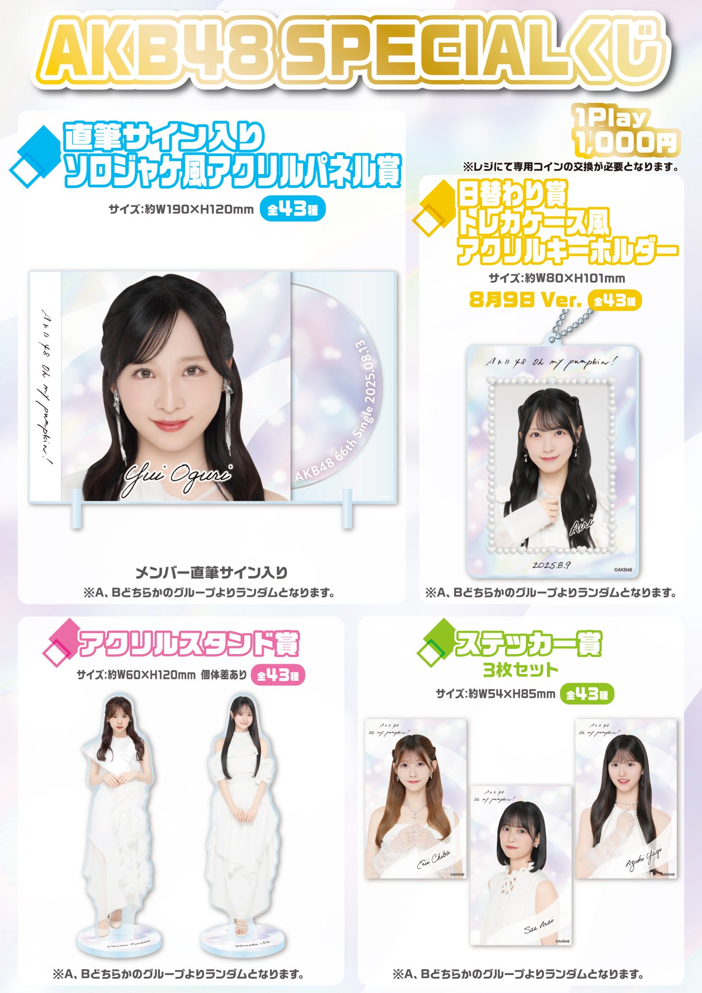 AKB48グループ グッズ 大量まとめ売り AKB48 グッズ まとめ売りの通販 by mami's shop｜ラクマ