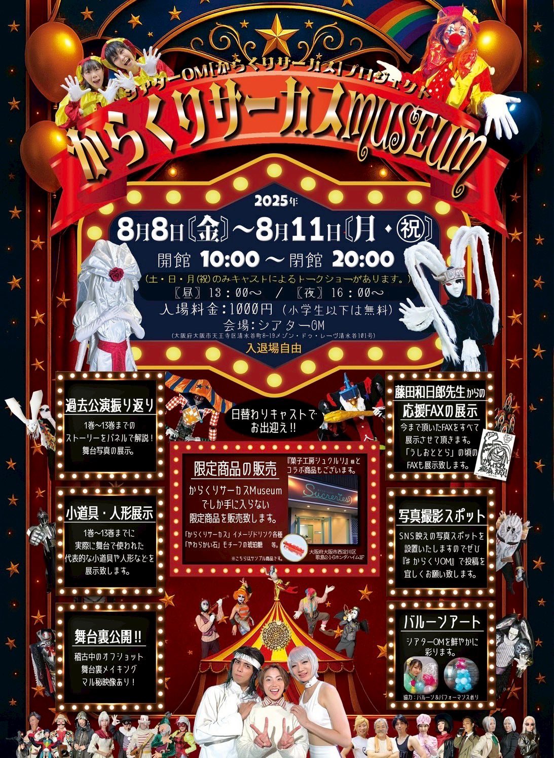 ★訳あり新品★未展示品★動作確認済み ミスタークリスマス サーカス ビッグトップ Amazon | Mr. christmas ミスタークリスマス World's Fair Big