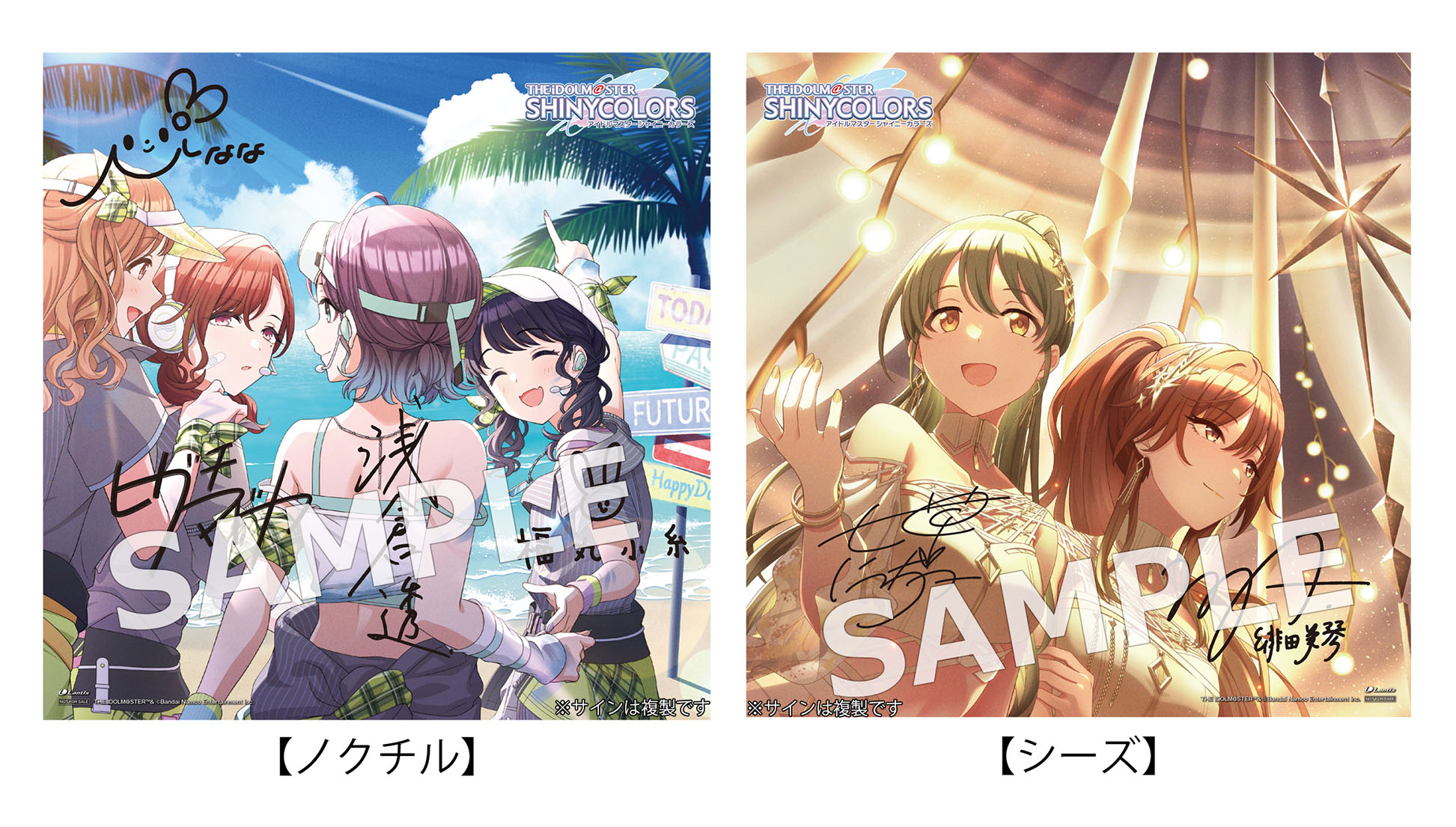 アイドルマスター シャイニーカラーズ』ランティス公式 on X