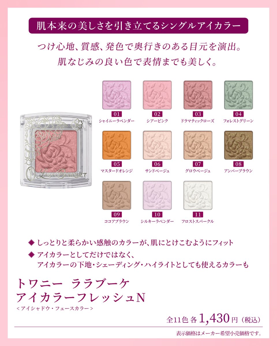 TWANY（トワニー）OFFICIAL (@JpTwany) / Posts / X