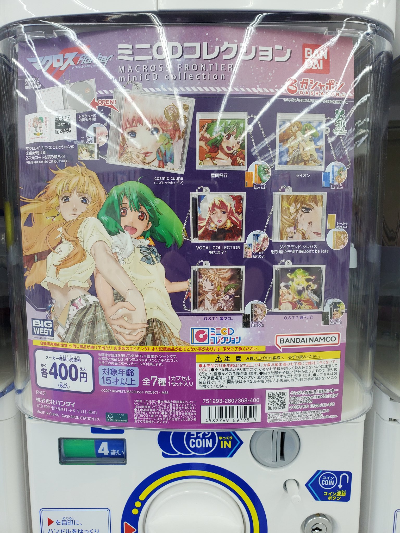 キャンハゲガチャ クレゲ倉庫 本庄店 on X: 