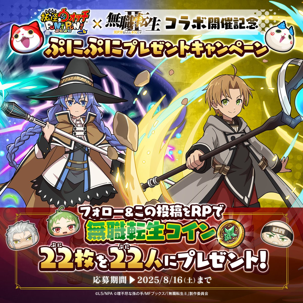 åŠæªãŠã©ãã ã·ã«ã·ã«å
¬åŒ (@yokai_punipuni) on Twitter photo ããã£ã³ããŒã³æ
å ±ã
ç¡è·è»¢çã³ã©ãèšå¿µãã·ã«ã·ã«ïŒ2222ïŒãã£ã³ããŒã³ãéå¬ïŒ
ãã®æçš¿ãRPãã人ã®äžããæœéžã§22åæ§ã«ãç¡è·è»¢çã³ã€ã³ã22æããã¬ãŒã³ãïŒ
ããã«ã豪è¯å ±é
¬ãæã«å
¥ãããªã¬ã®ãšãã ã¡å¬åãã£ã³ããŒã³ãã宿œããŠãããïŒè©³çްã¯åŒçšå
ããã§ãã¯ïŒ
#ã·ã«ã·ã« #ç¡è·è»¢ç ããã£ã³ããŒã³æ
å ±ã
ç¡è·è»¢çã³ã©ãèšå¿µãã·ã«ã·ã«ïŒ2222ïŒãã£ã³ããŒã³ãéå¬ïŒ
ãã®æçš¿ãRPãã人ã®äžããæœéžã§22åæ§ã«ãç¡è·è»¢çã³ã€ã³ã22æããã¬ãŒã³ãïŒ
ããã«ã豪è¯å ±é
¬ãæã«å
¥ãããªã¬ã®ãšãã ã¡å¬åãã£ã³ããŒã³ãã宿œããŠãããïŒè©³çްã¯åŒçšå
ããã§ãã¯ïŒ
#ã·ã«ã·ã« #ç¡è·è»¢ç