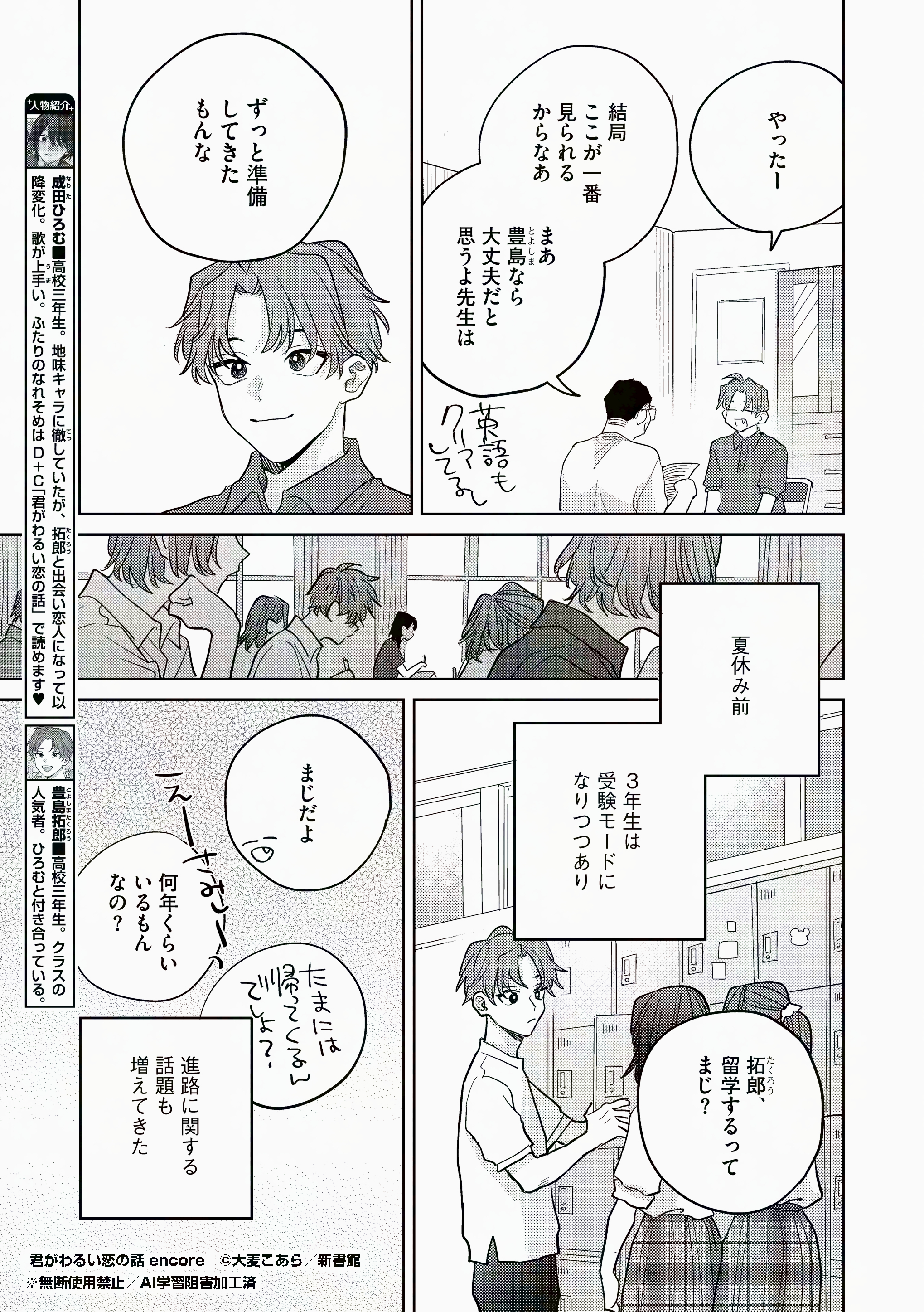 【⚠️交渉済み専用】大麦こあら　ととふみ 大麦こあら (@ohmugi_koala) / X