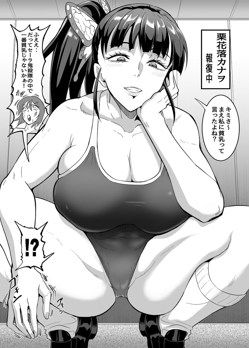 夏コミに来れない方用に14日までの限定公開をします。6人のセーラー鬼殺隊の活躍ご覧あれ!
カナヲ、根に持つタイプか‥(*'ω`*)❤
【fantia】https://t.co/lI2EVjUQZe
【FANBOX】https://t.co/qN9WyVxRnS