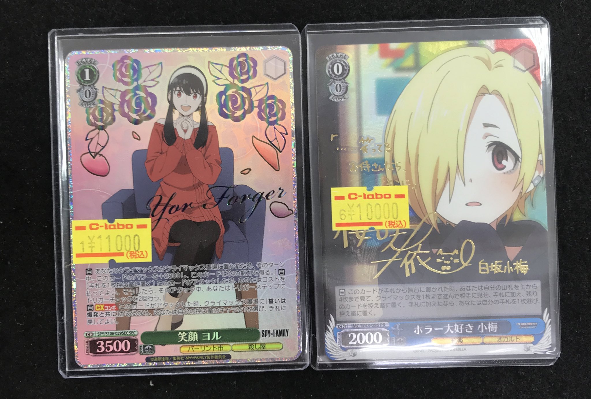 笑顔　ヨル　SEC PSA10 2025年最新】笑顔 ヨル secの人気アイテム - メルカリ