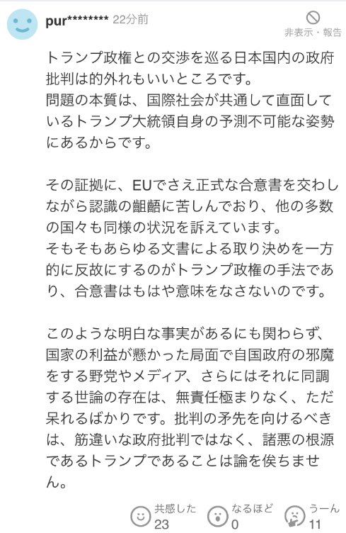 マジでこれ。
赤沢大臣批判してるヤツら全員バカ