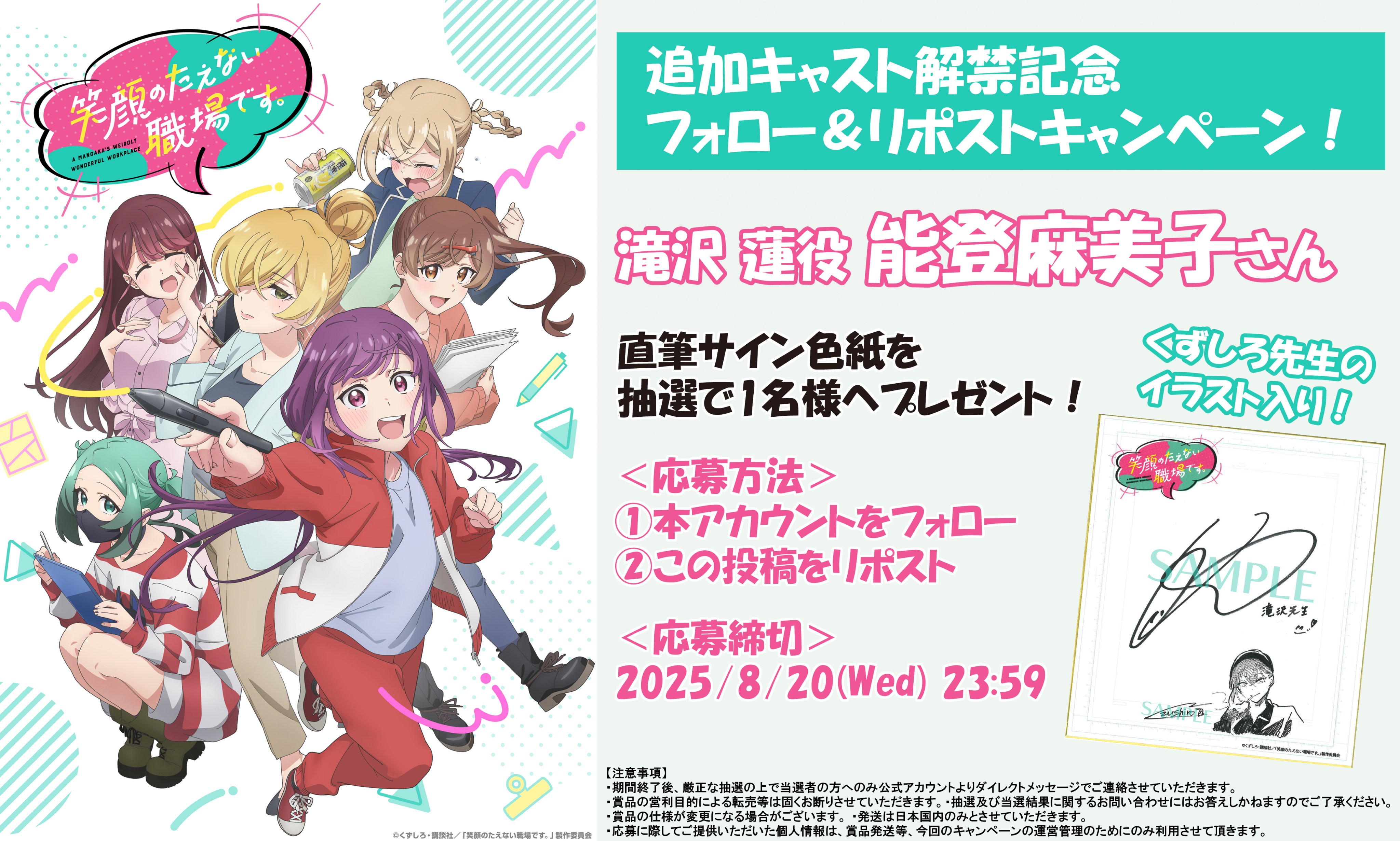 笑顔のたえない職場です。　全巻　新品　帯付き　1-10巻　アニメ化 日本のアニメ総合データベース「アニメ大全」 ｜ コミックDAYS