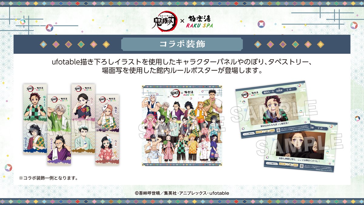 極楽湯 天鬼 のぼり 極楽湯 天鬼 のぼり 極楽湯/RAKU SPA(公式) on X: