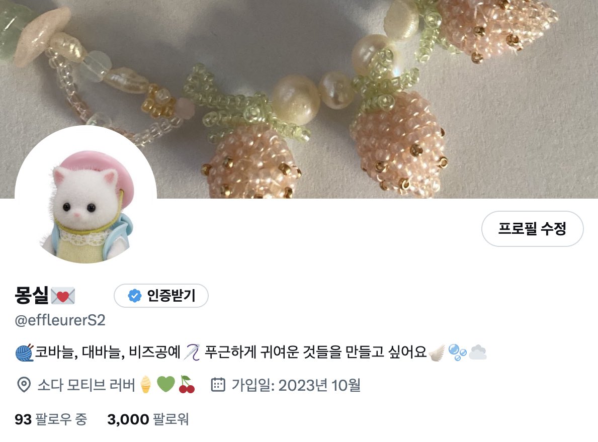 허억 3000 팔로워 감사합니다🥹💗!!!!!
앞으로도 잘 부탁드려요😭🫶!!